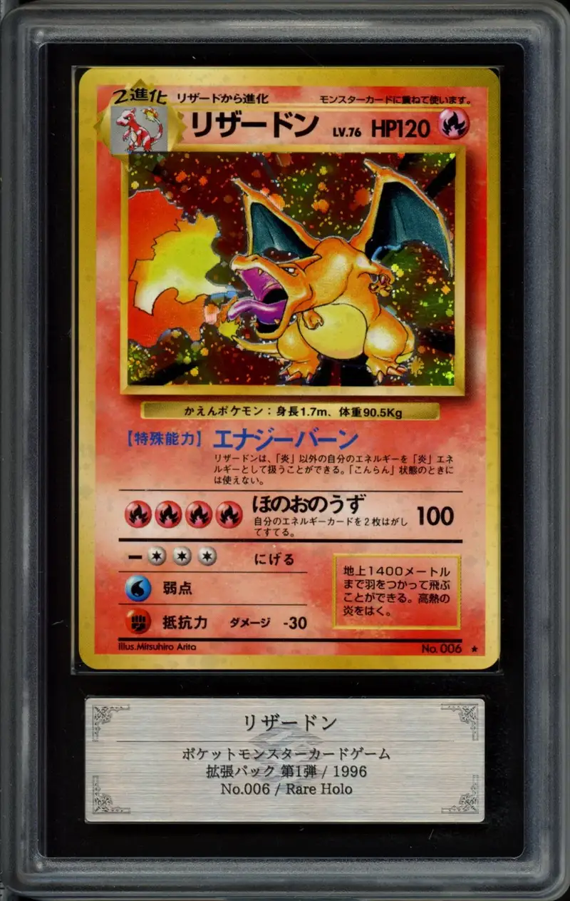 ARS 7 Charizard Holo