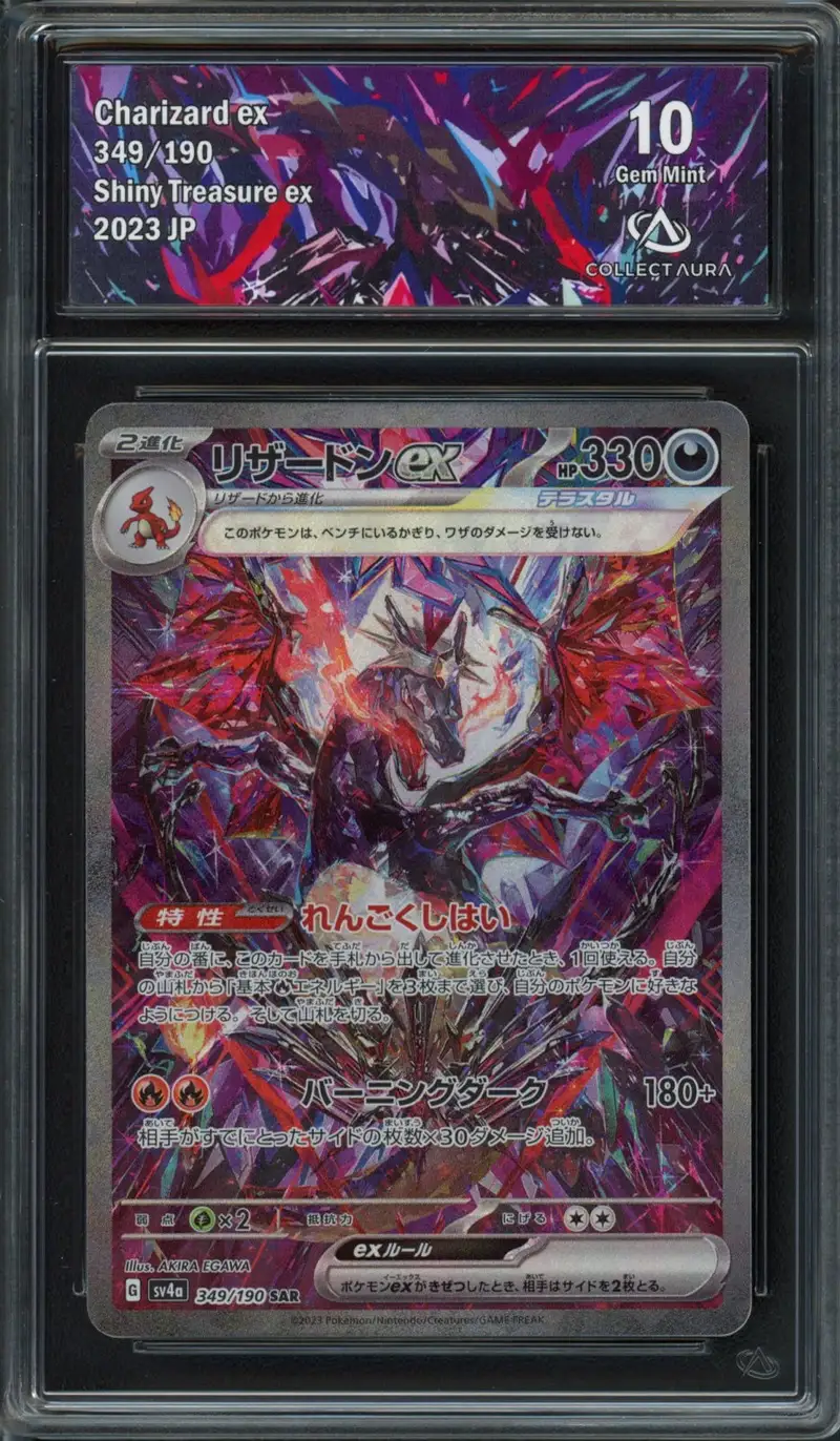 PSA 10 Charizard VMax