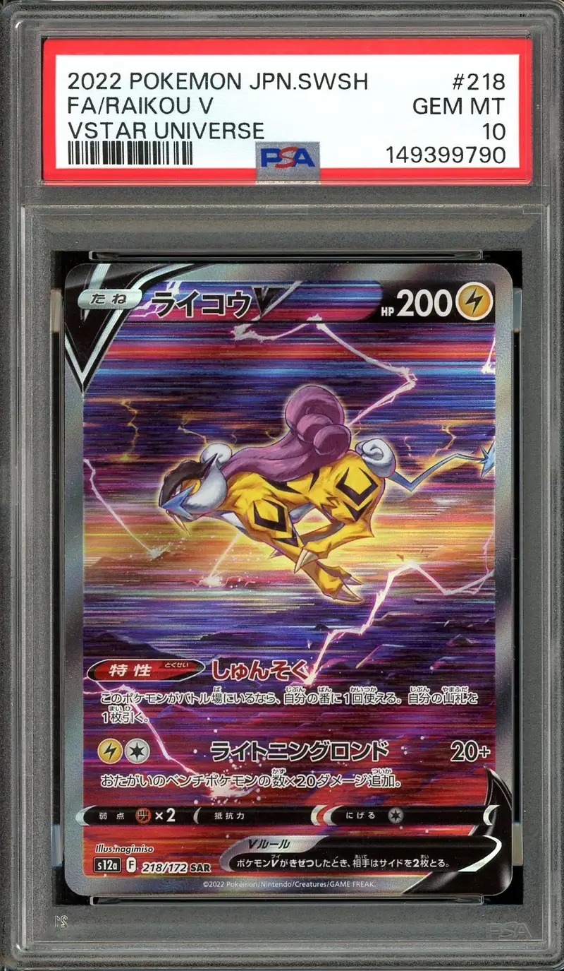 PSA 10 Raikou V