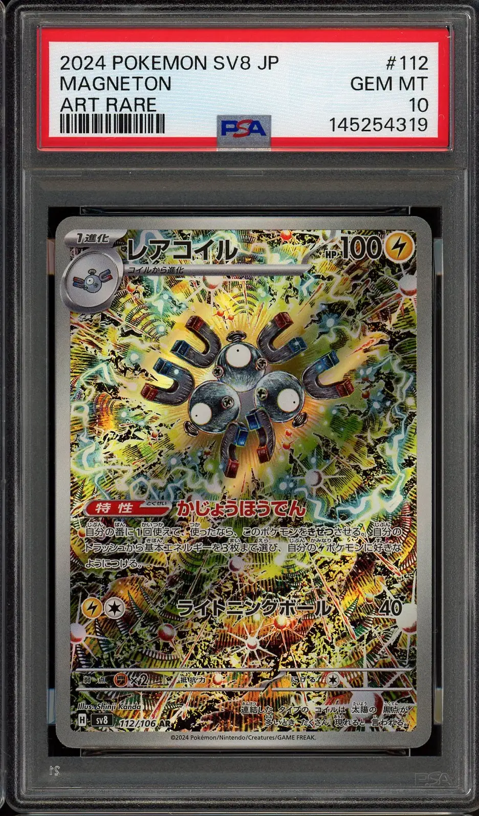 ポケモンカード Magneton PSA9 PSA 9 Magneton