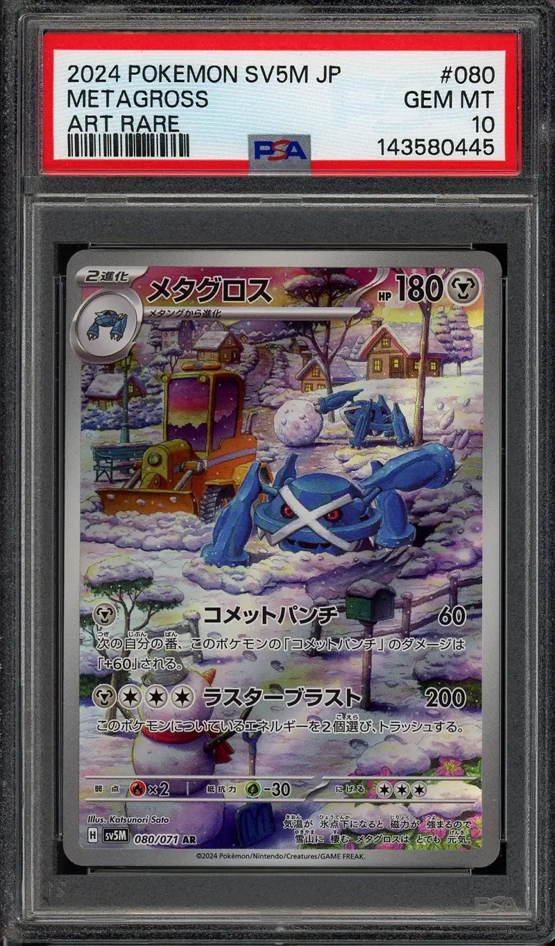 PSA 10 Metagross