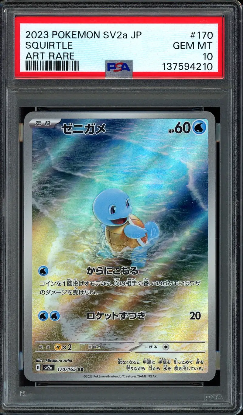 PSA 10 Squirtle