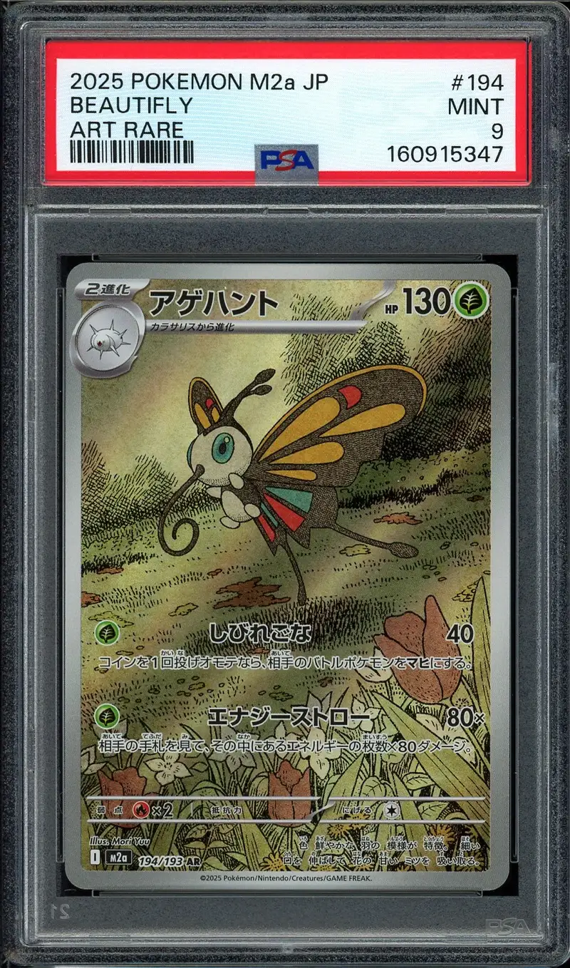 PSA 9 Beautifly