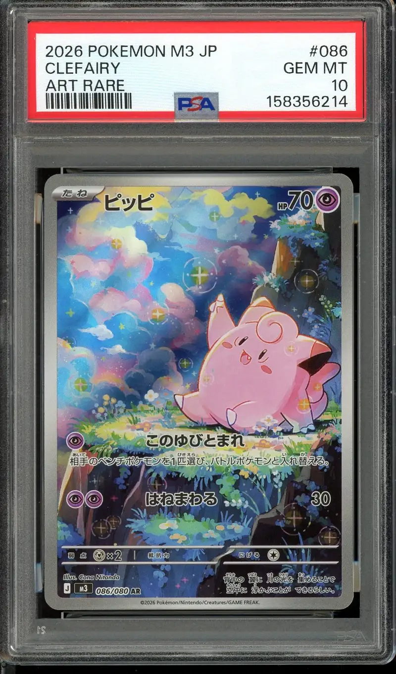 PSA 10 Clefairy