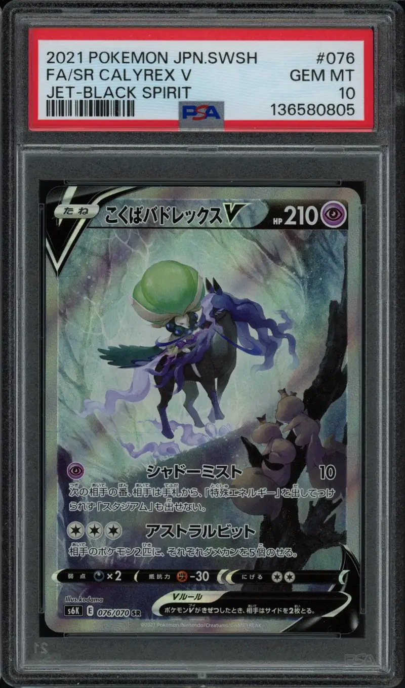PSA 10 Shadow Rider Calyrex V