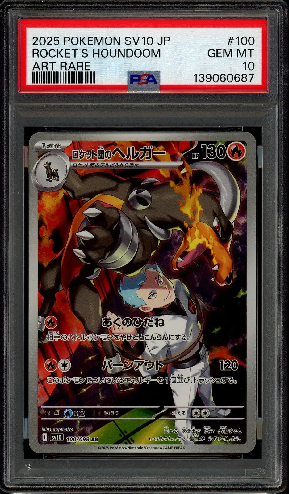 PSA 10 Team Rocket's Houndoom
