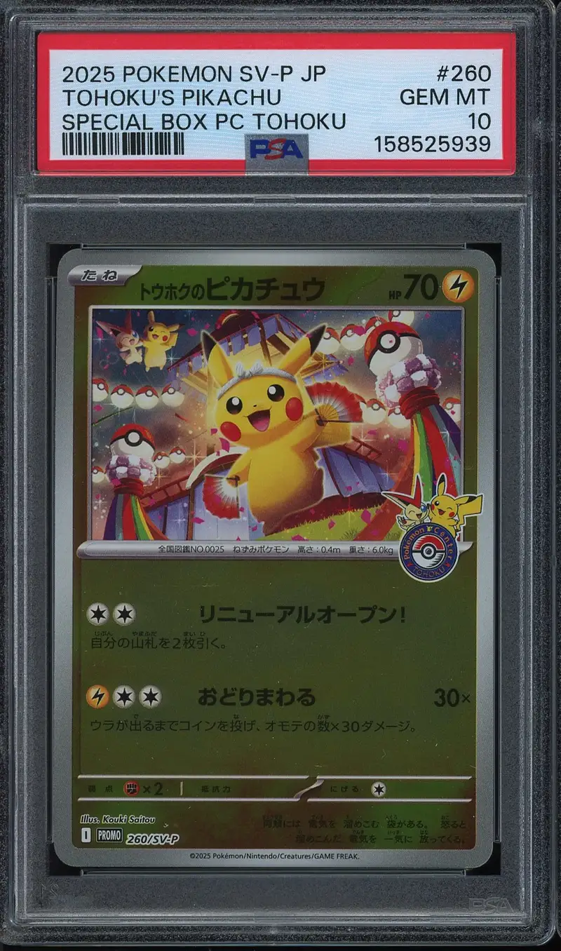 PSA 10 Tohoku's Pikachu Reverse