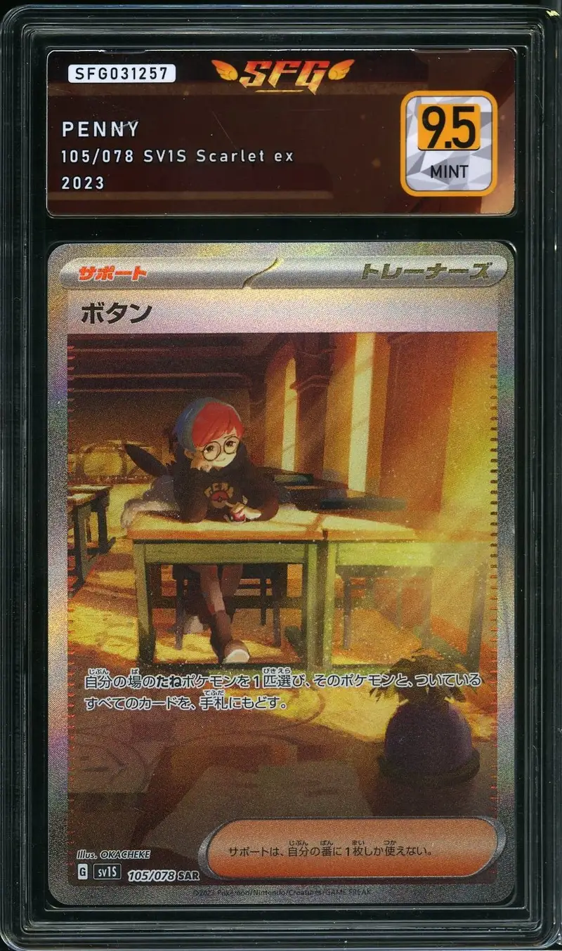 SFG 9.5 Penny