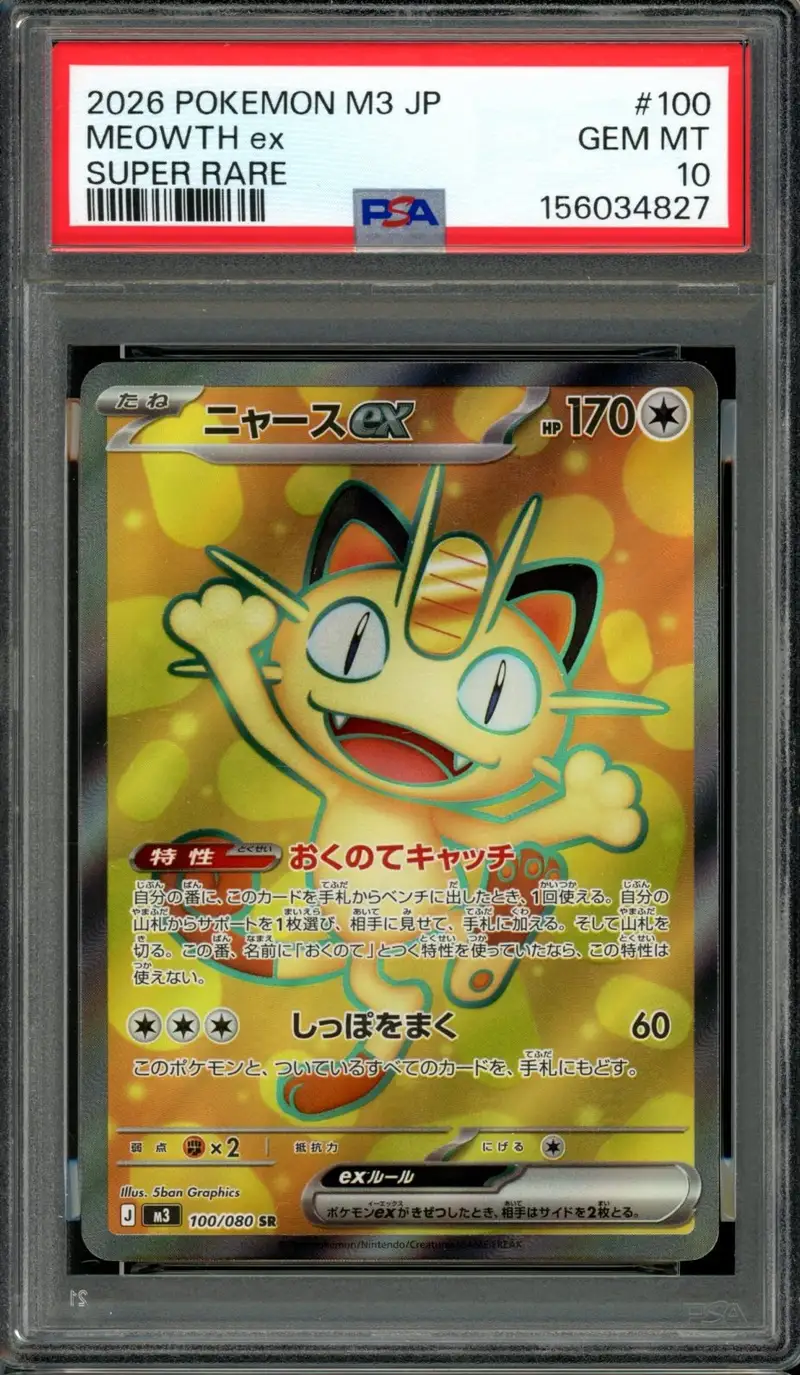 PSA 10 Miaouss ex