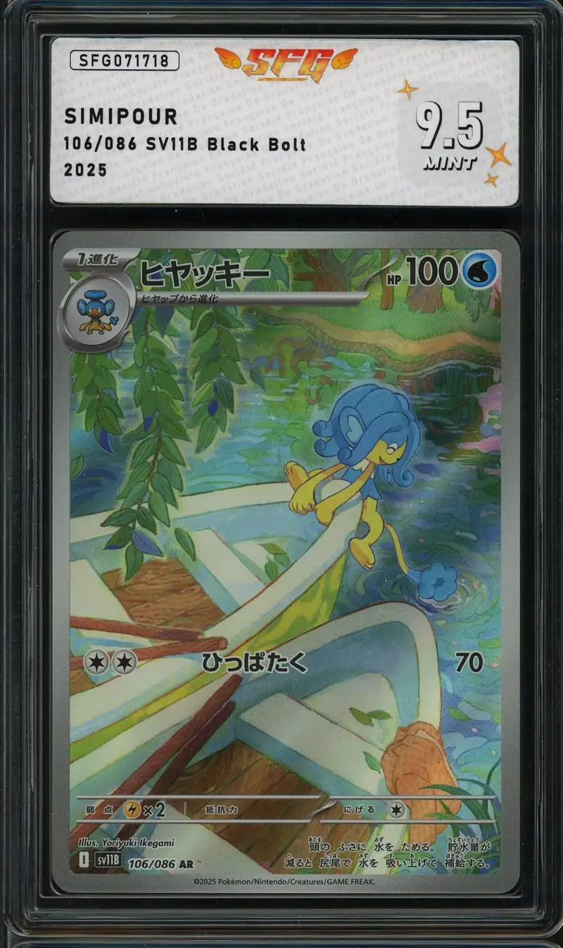 SFG 9.5 Ducklett