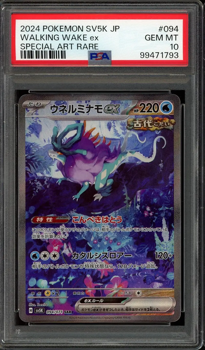 PSA 10 Walking Wake Ex