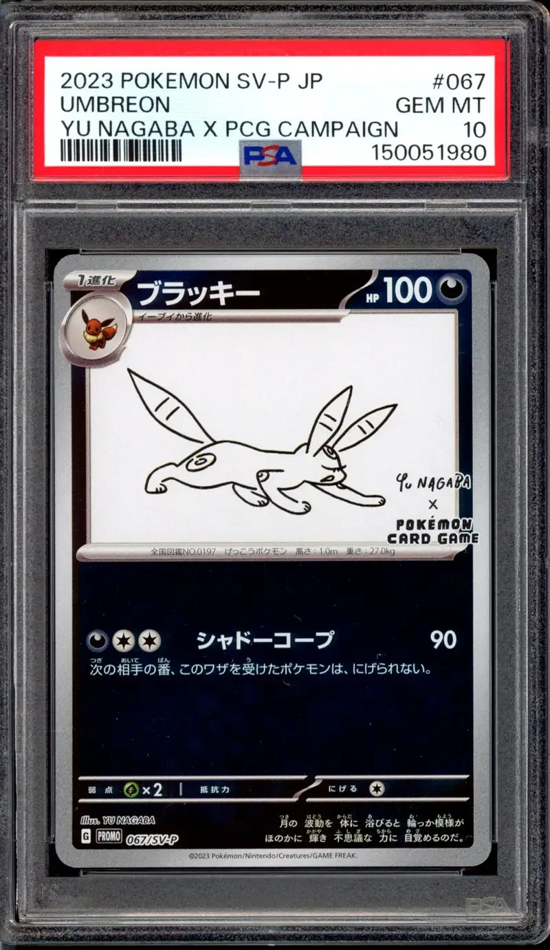 umbreon pokemon card psa 10 Ex SAR Beckett CGC | Extended Art Display Case for If heads PSA 10 Umbreon