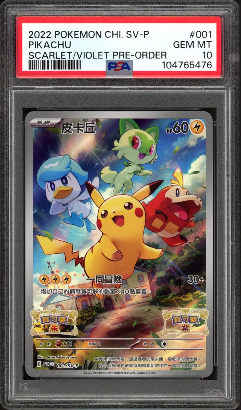 PSA 10 Pikachu