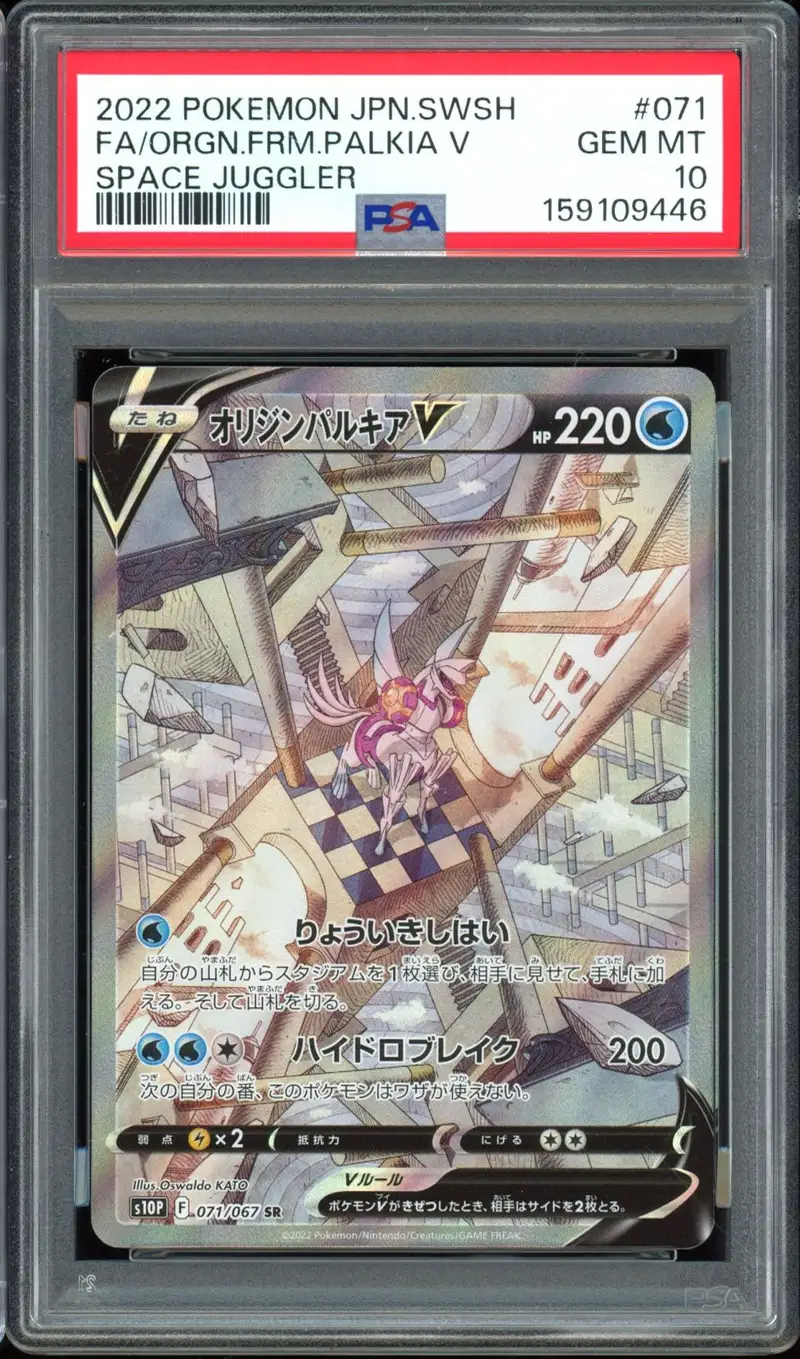 PSA 10 Origin Form Palkia V
