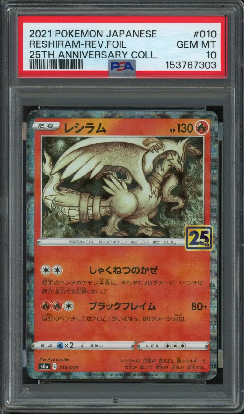 PSA 10 Reshiram Holo