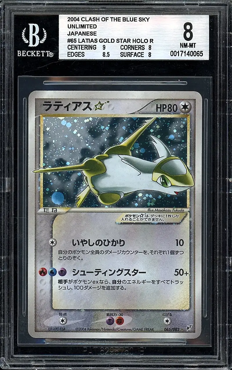BGS 8 Latias Gold Star