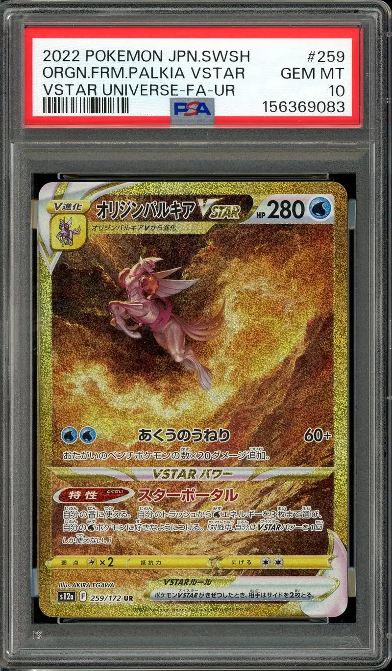 PSA 10 Origin Form Palkia VStar Gold