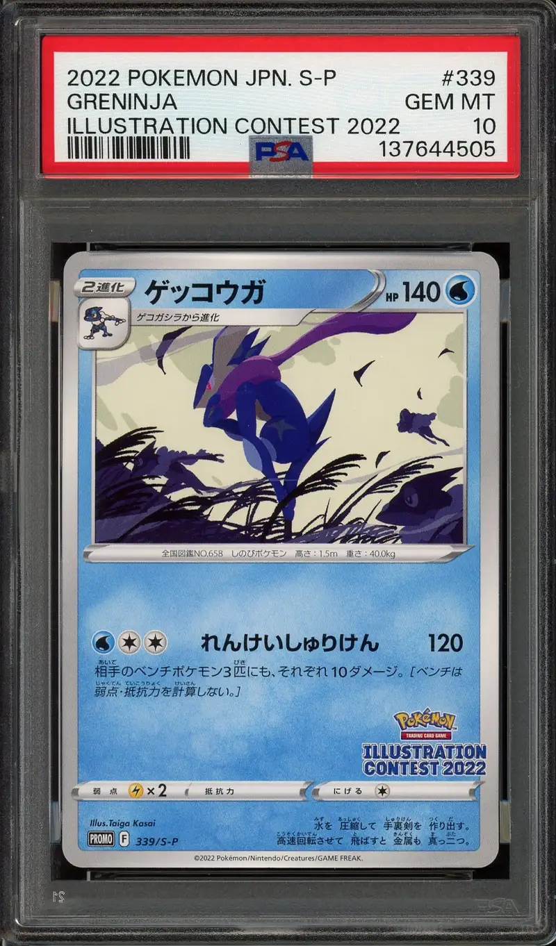 PSA 10 Greninja Illustration Contest 2022