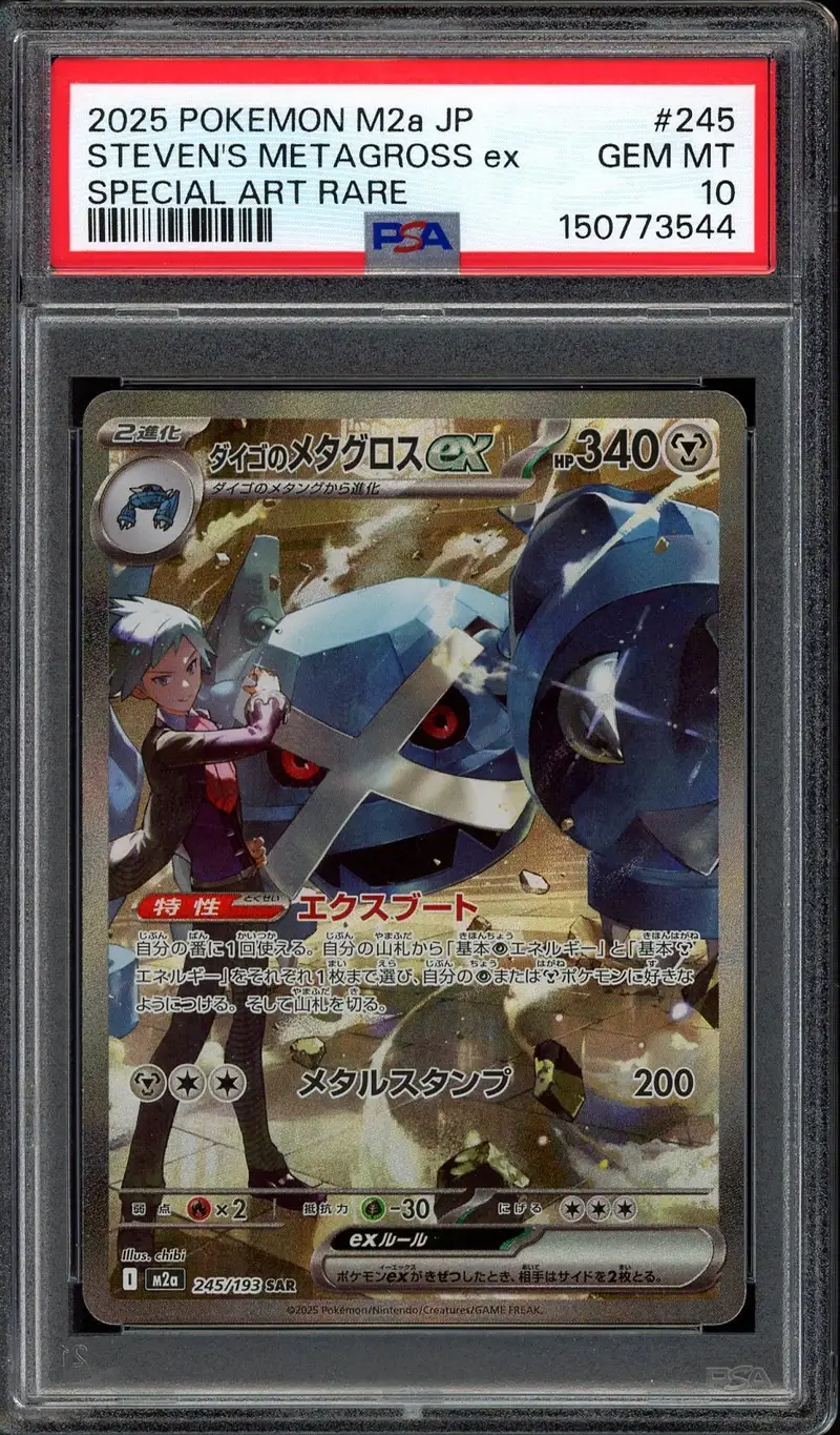 PSA 10 Steven's Metagross Ex