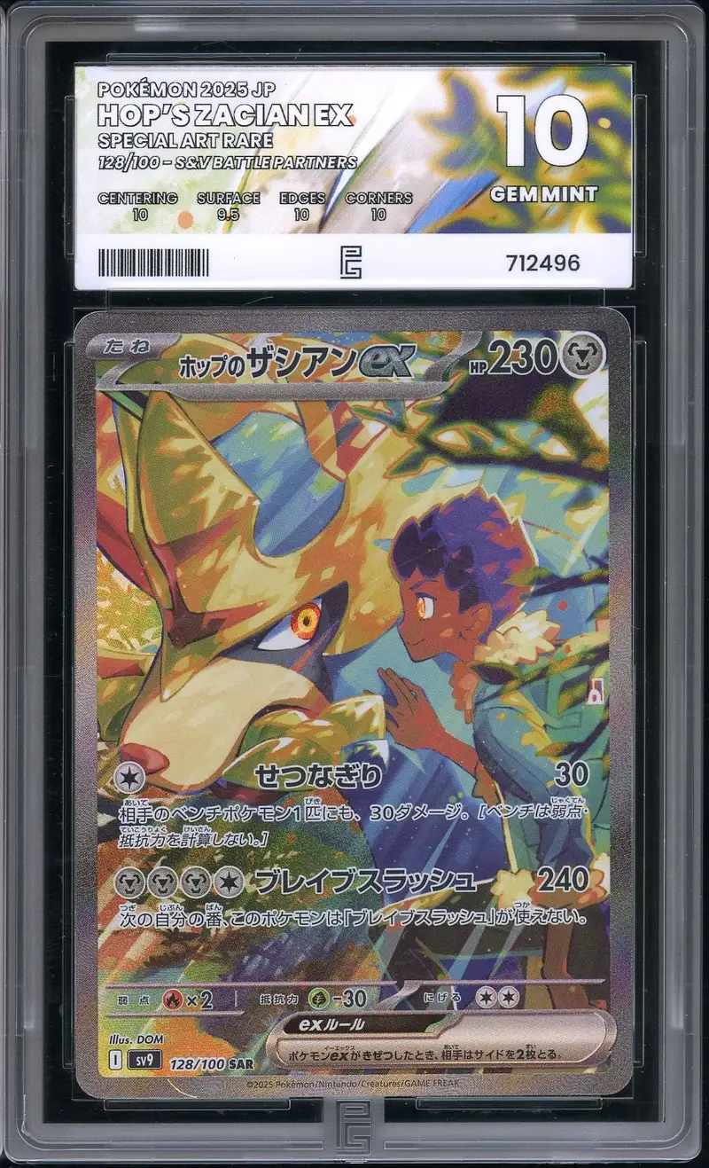 PG 10 Hop's Zacian Ex