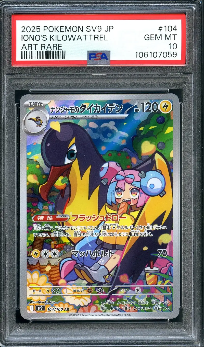 PSA 10 Iono's Kilowattrel