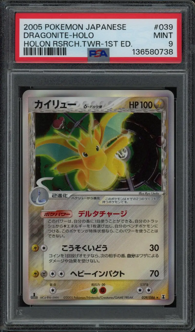 PSA 9 Dragonite Holo