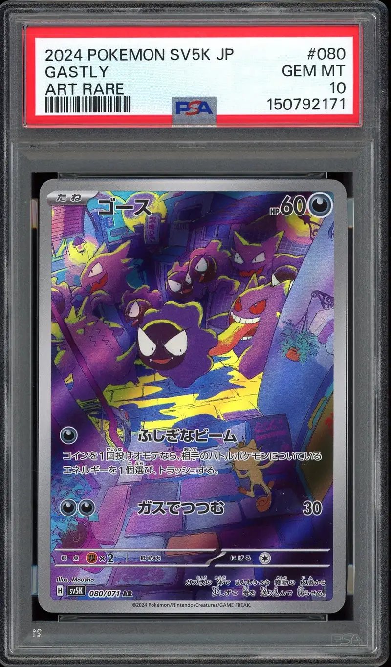 PSA 10 Gastly