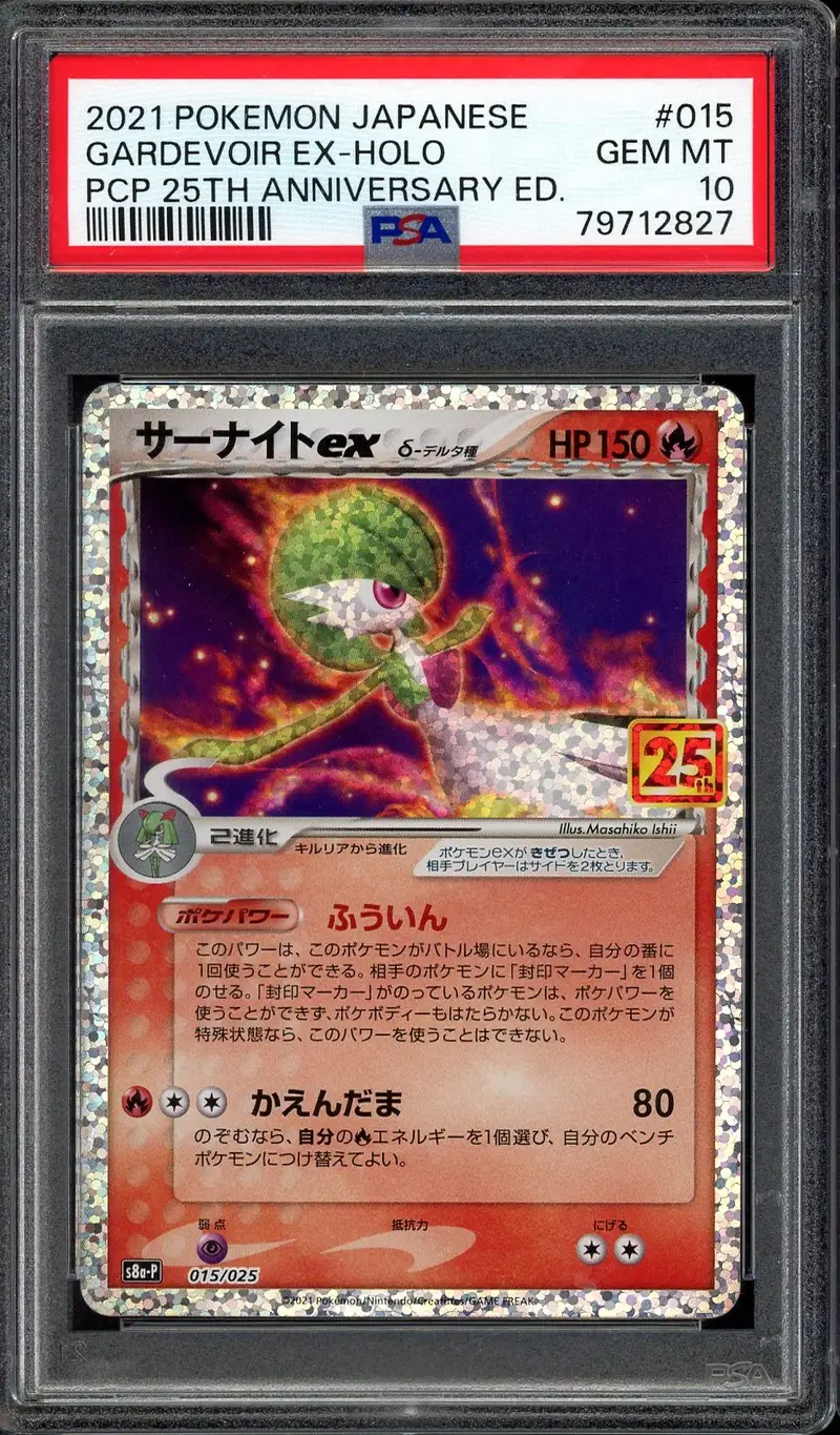 PSA 10 Gardevoir Ex