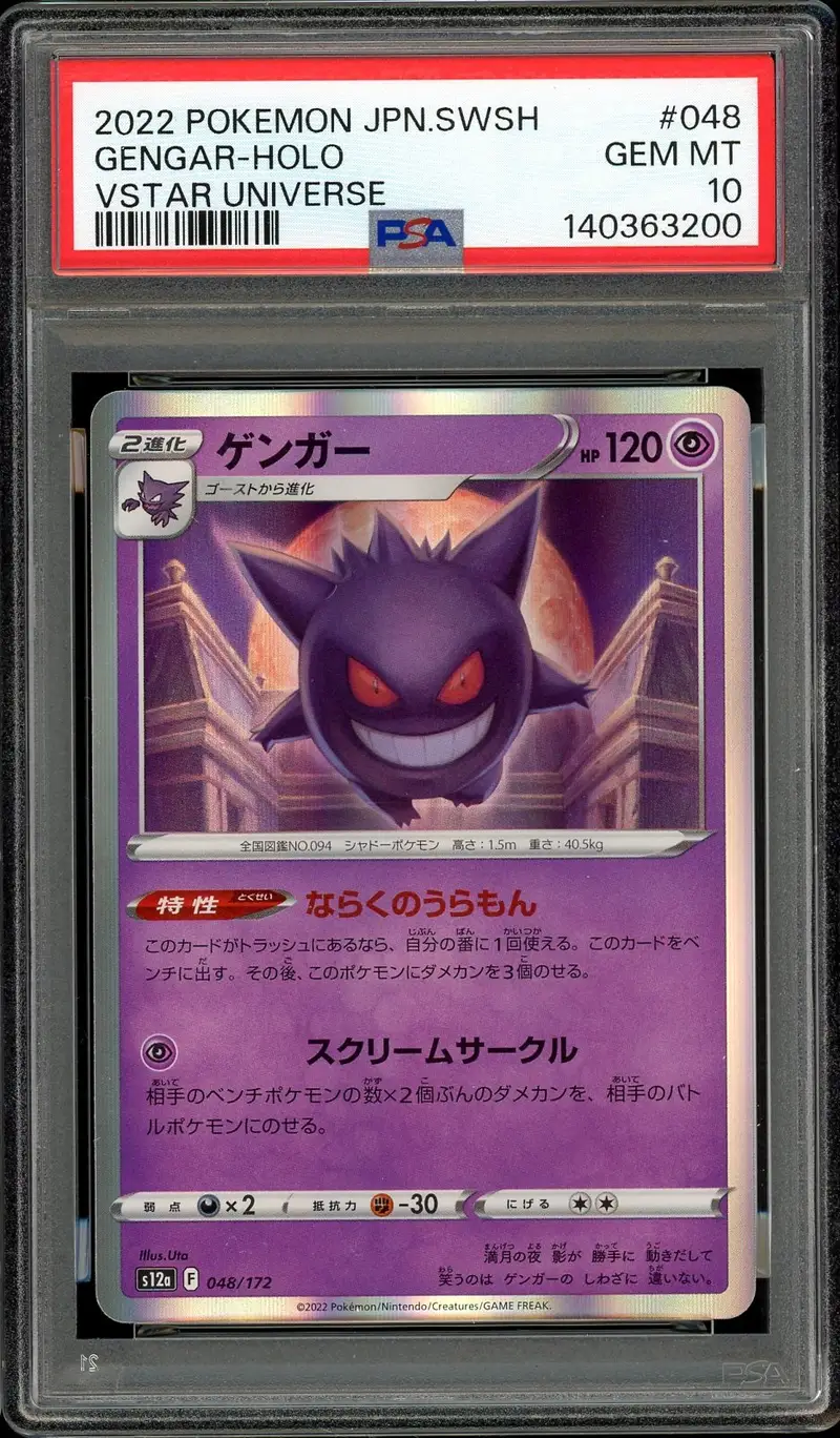 PSA 10 Gengar Holo