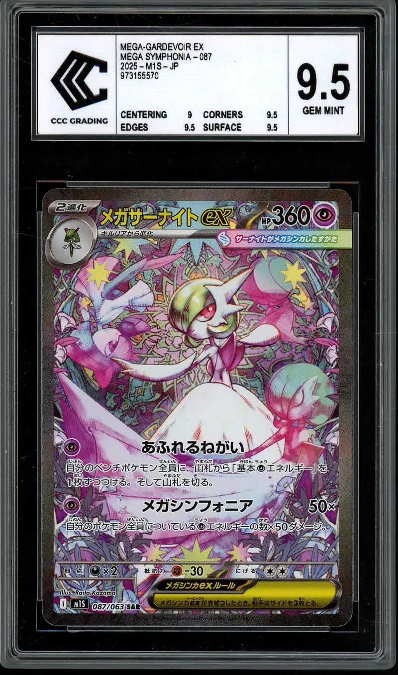 PSA 10 Mega Gardevoir Ex
