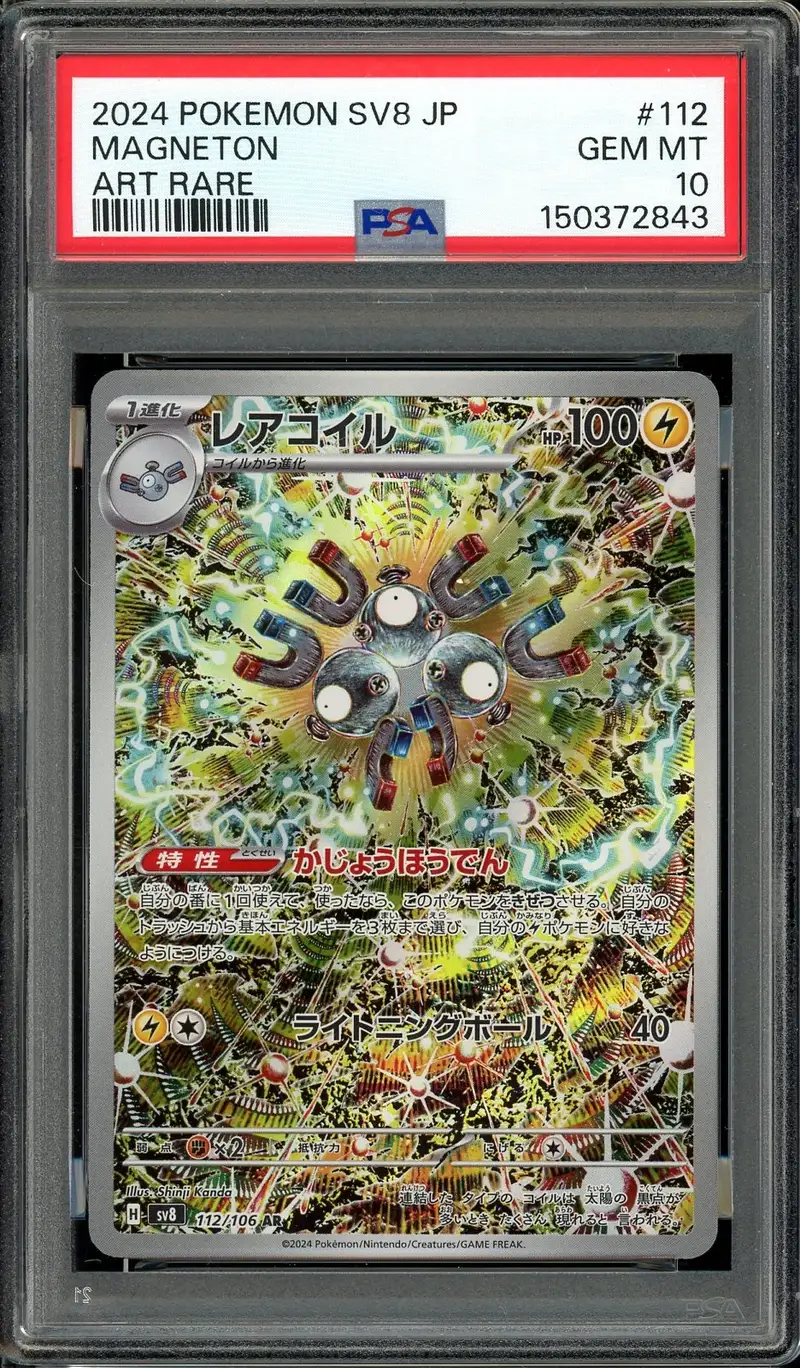 PSA 10 Magneton