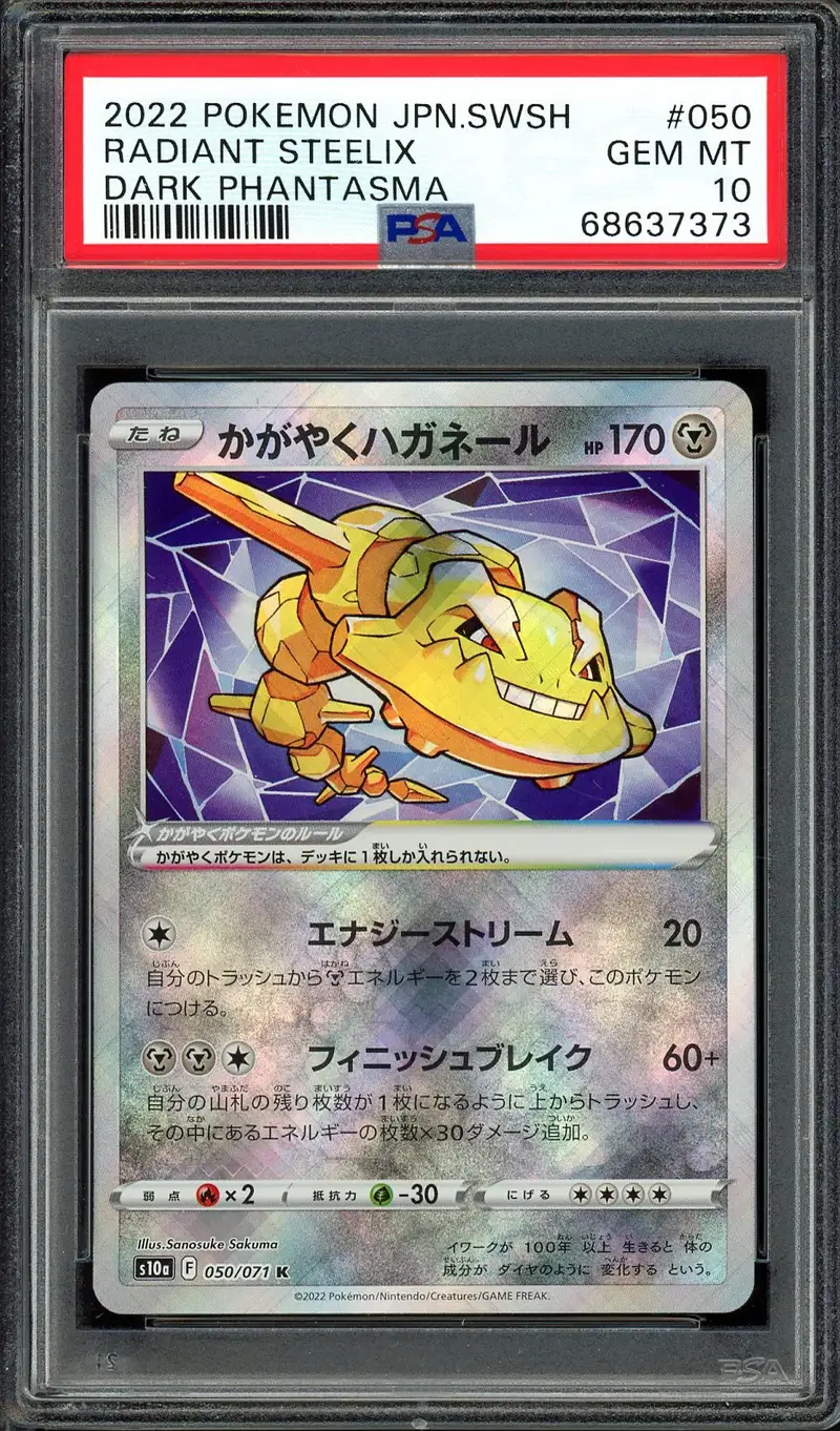PSA 10 Radiant Steelix