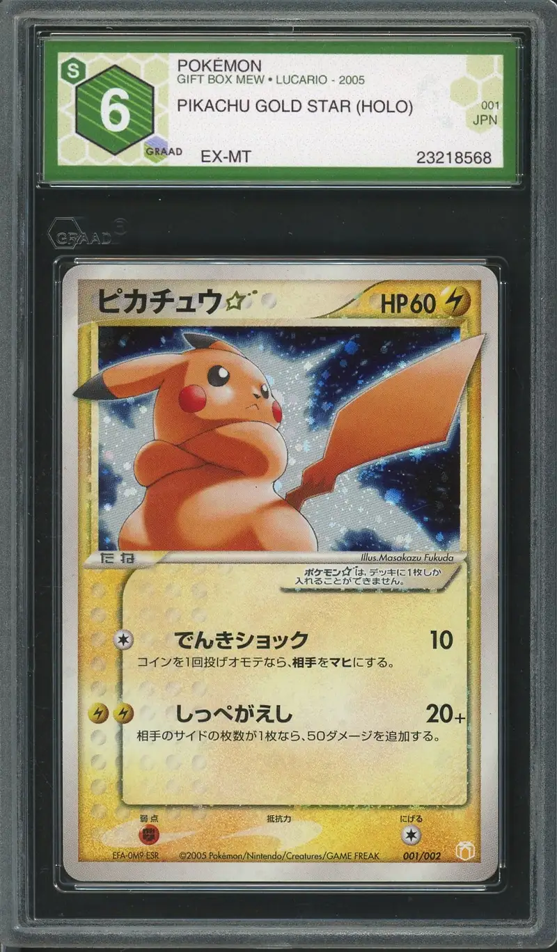 ピカチュウ　ゴールドスター　PSA5 PSA 5 Pikachu Gold Star