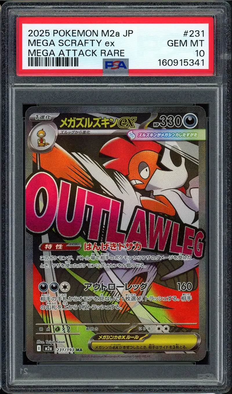 PSA 10 Mega Scrafty Ex
