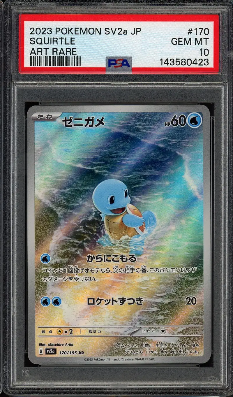 PSA 10 Squirtle