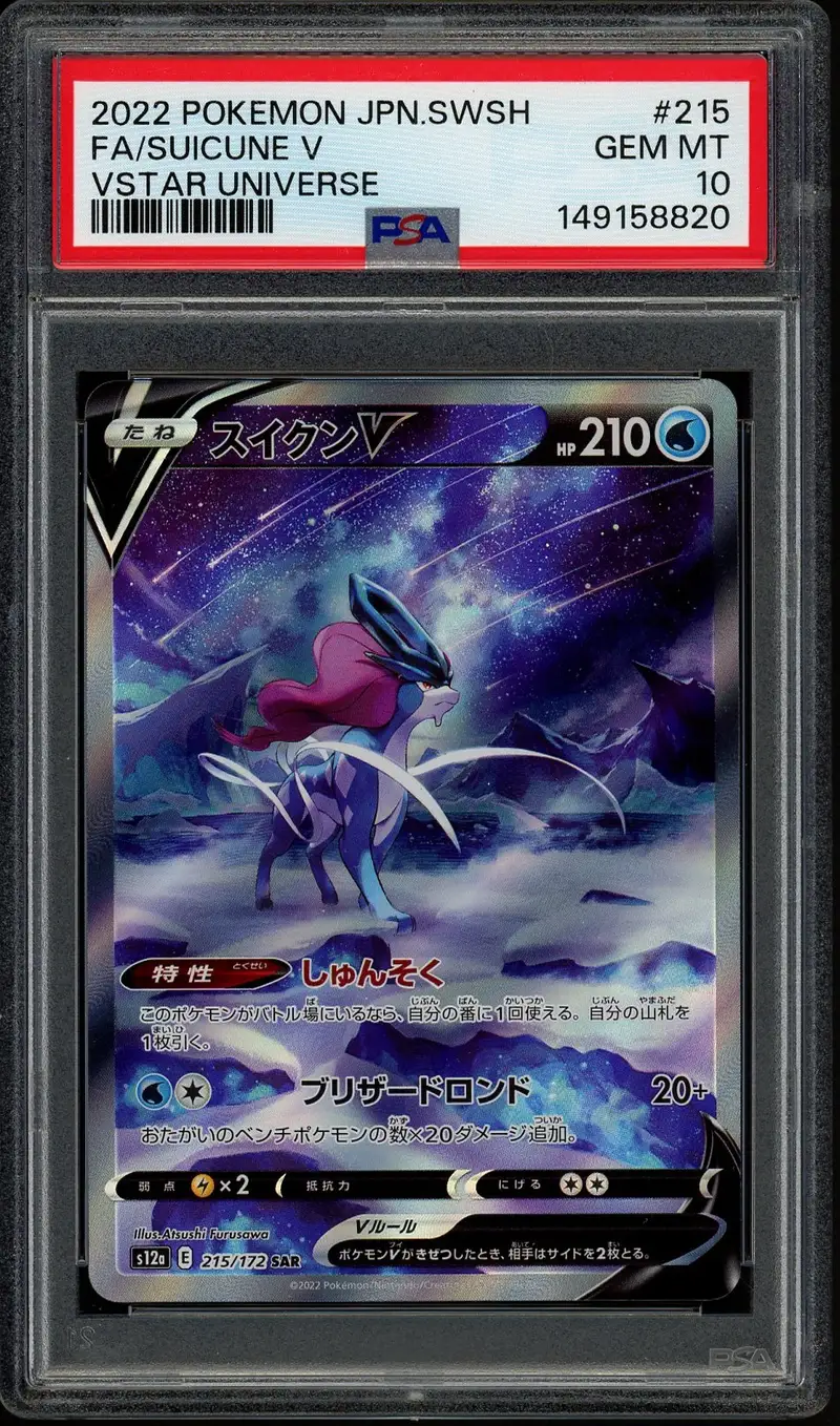 PSA 10 Suicune V