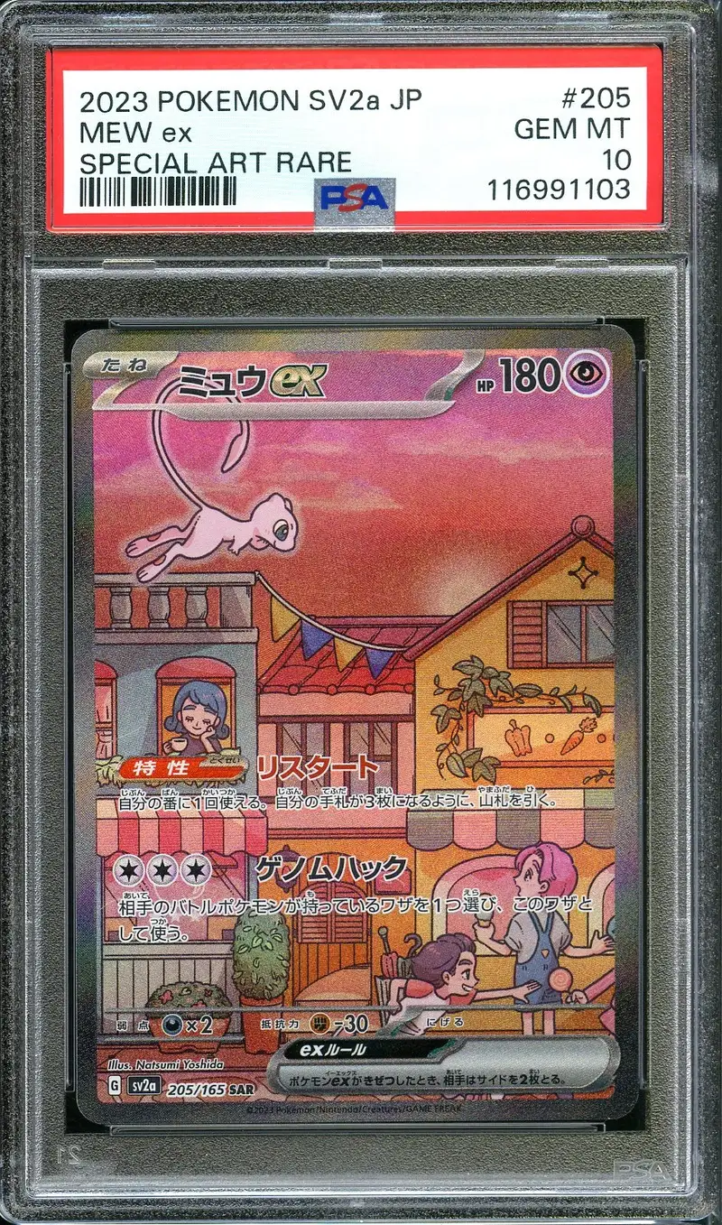 2023 ポケモン MEW ex PSA 10 特別アートレア PSA 10 Mew Ex