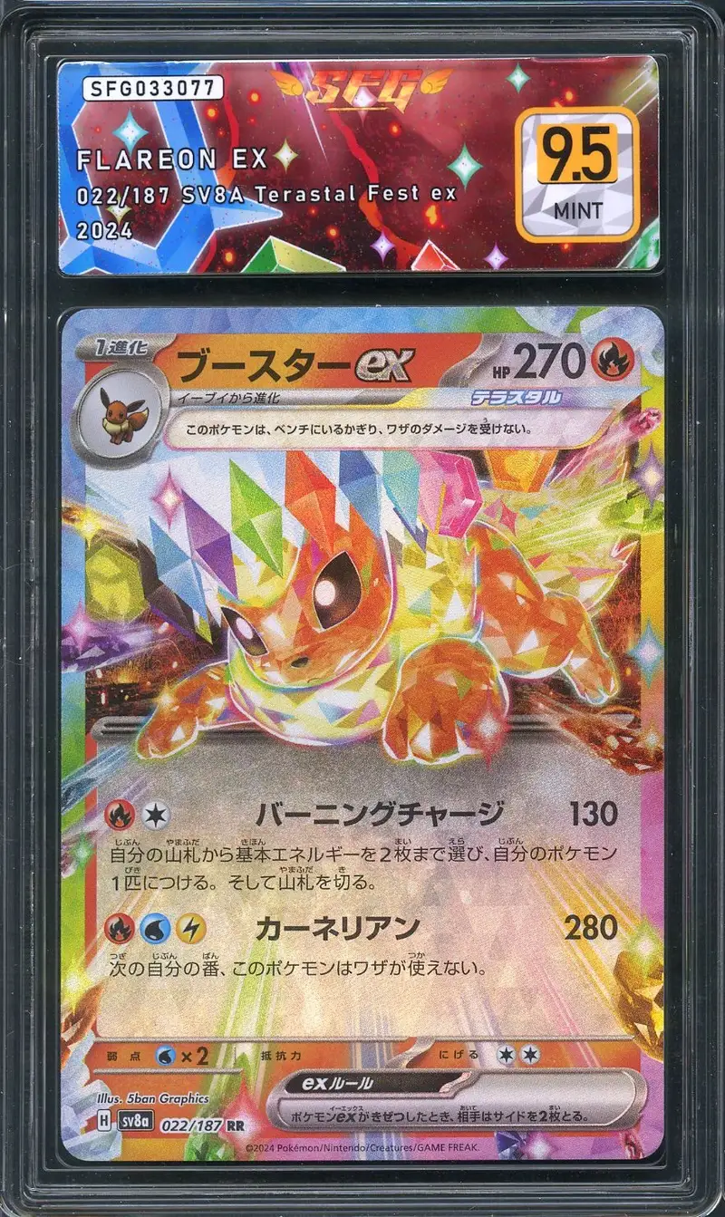 SFG 9.5 Flareon Ex