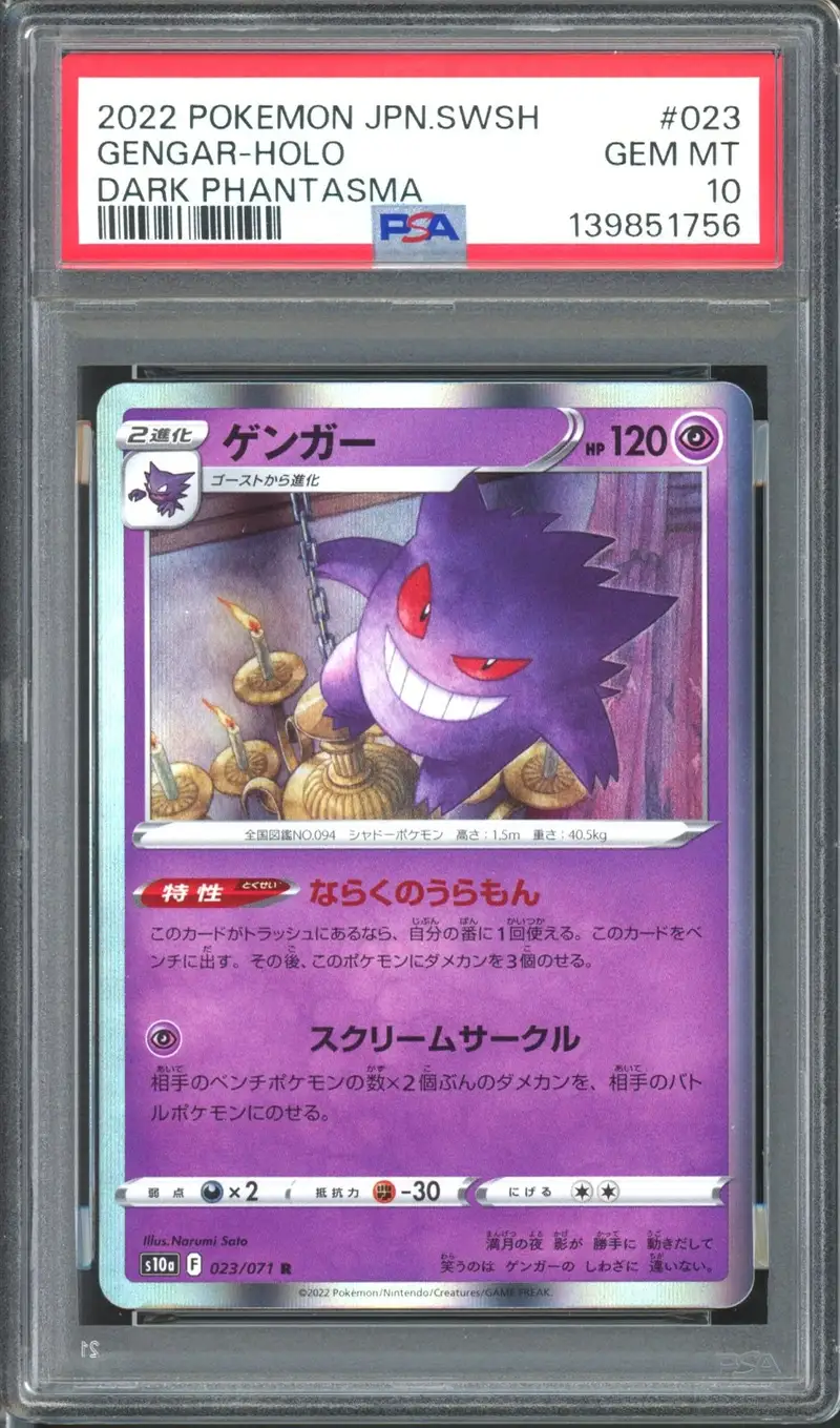 PSA 10 Gengar Holo