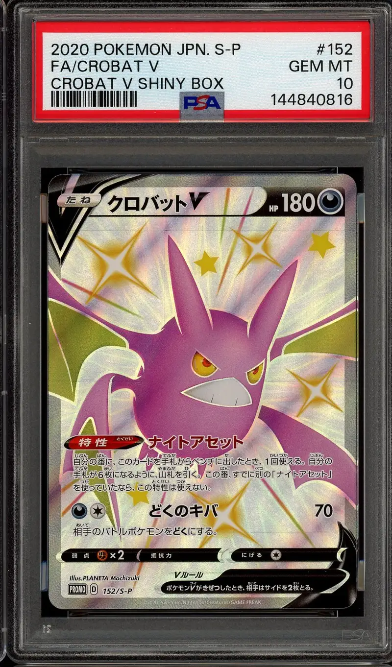 PSA 10 Crobat-V
