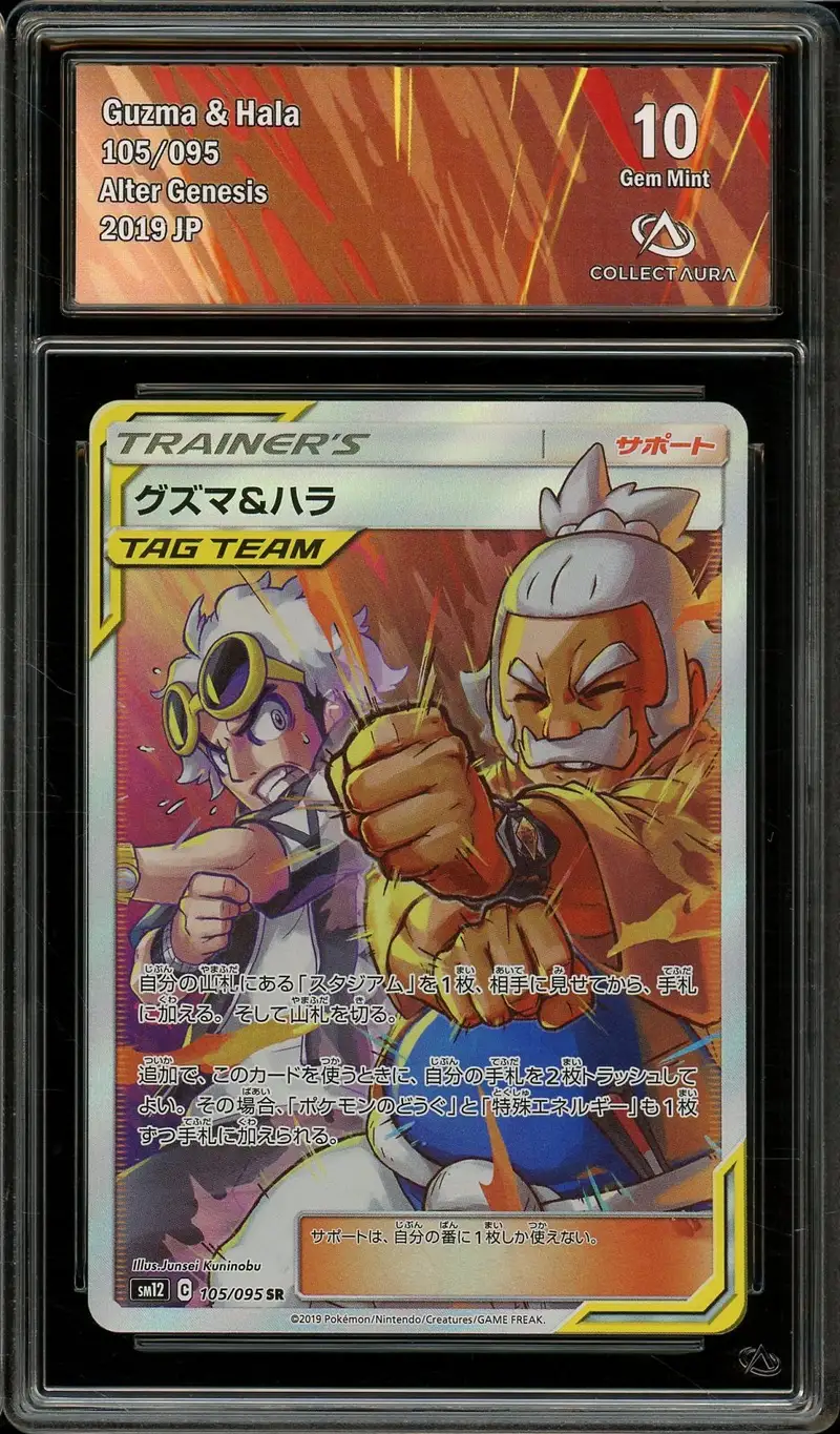 CA 10 Guzma & Hala