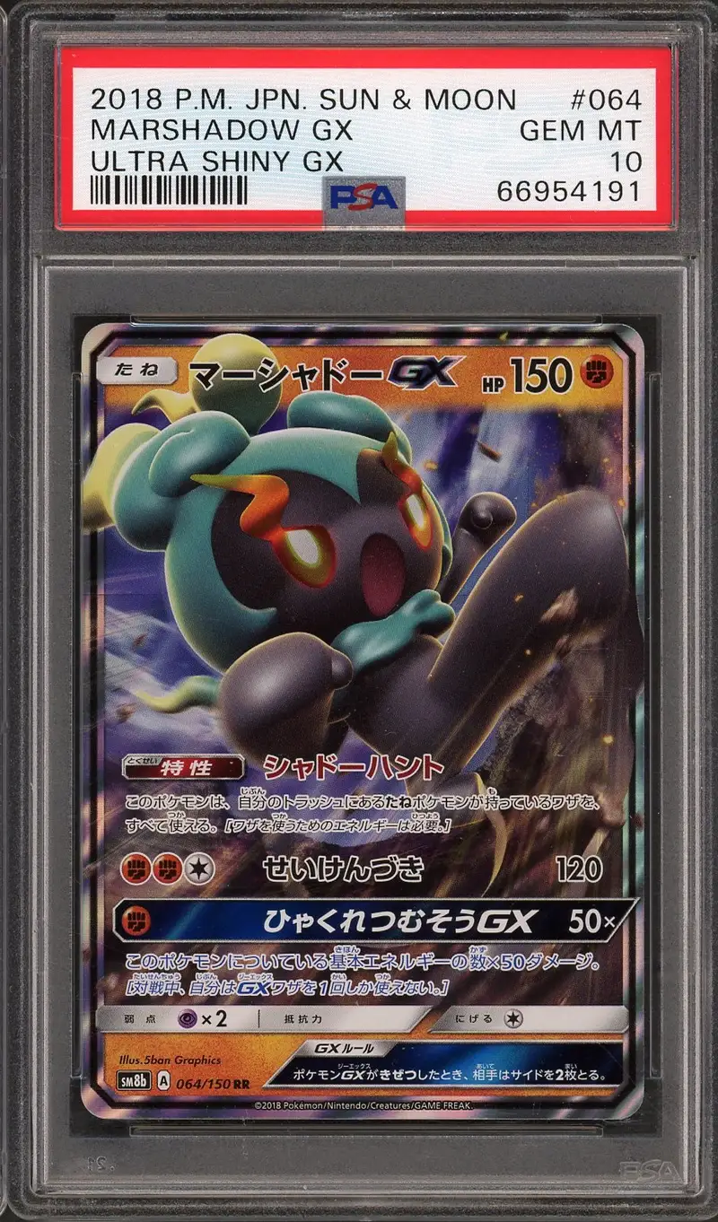 PSA 10 Marshadow Gx