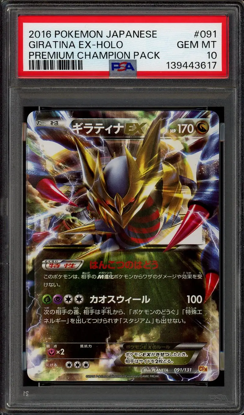 PSA 10 Giratina Ex