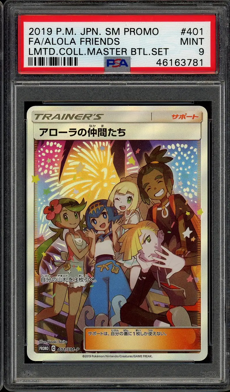 PSA 9 Alola Friends