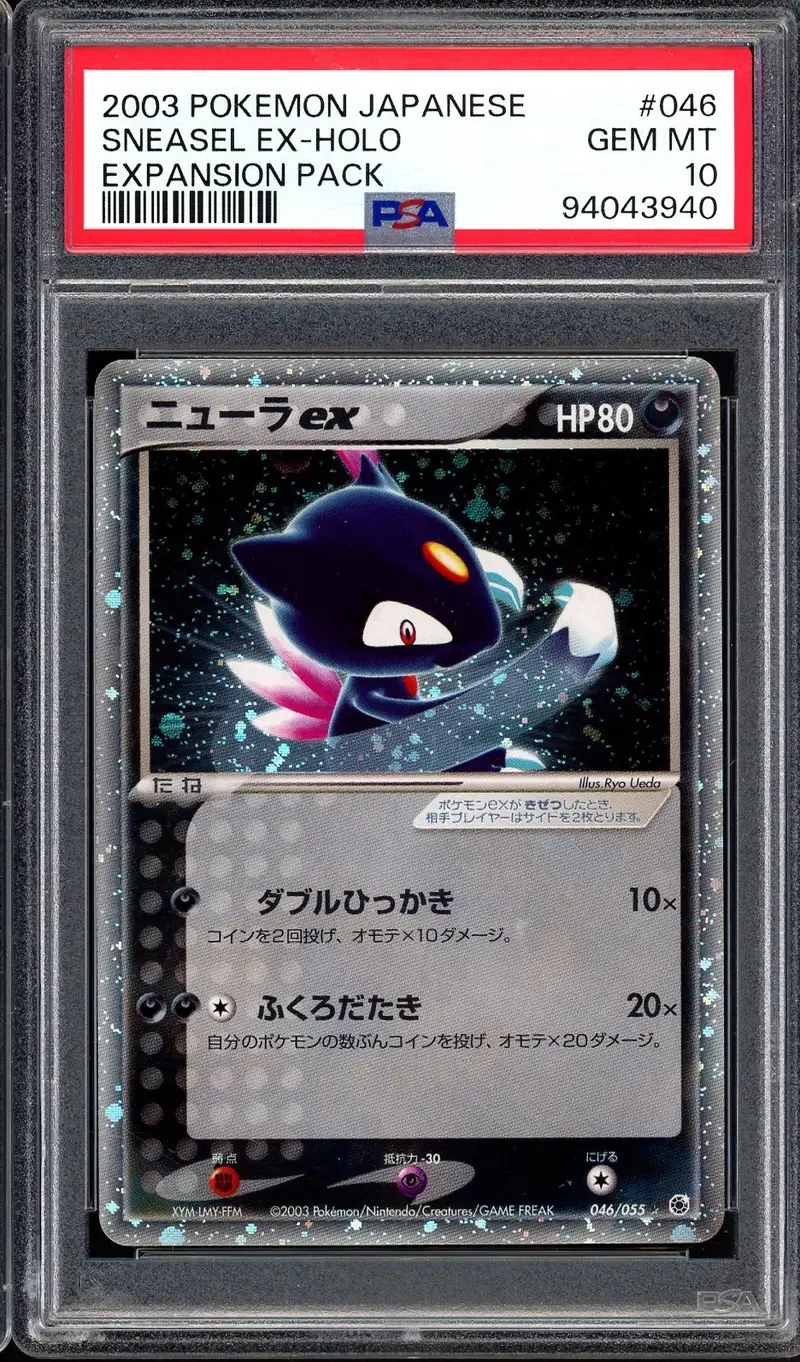 PSA 10 Sneasel Ex