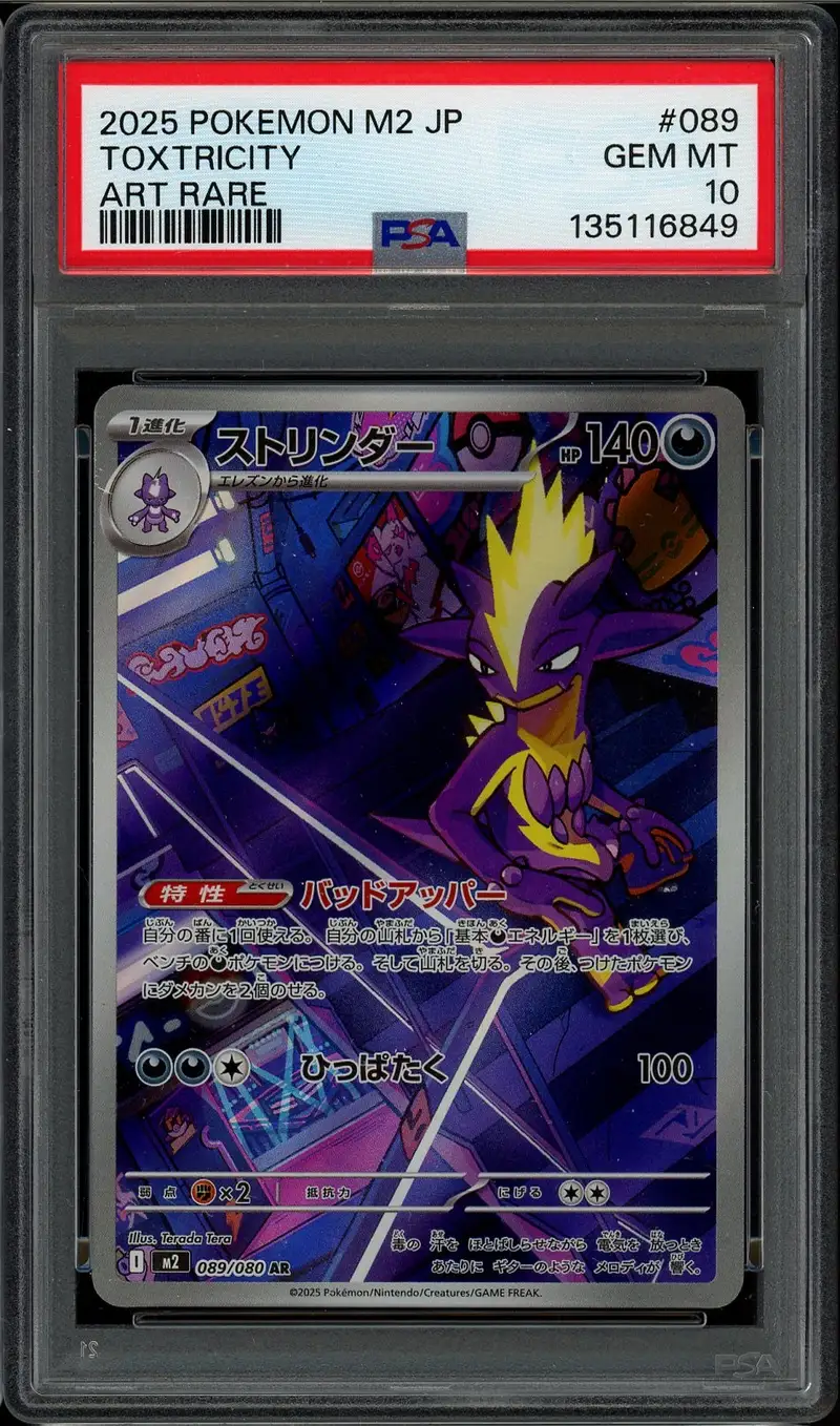 PSA 10 Toxtricity