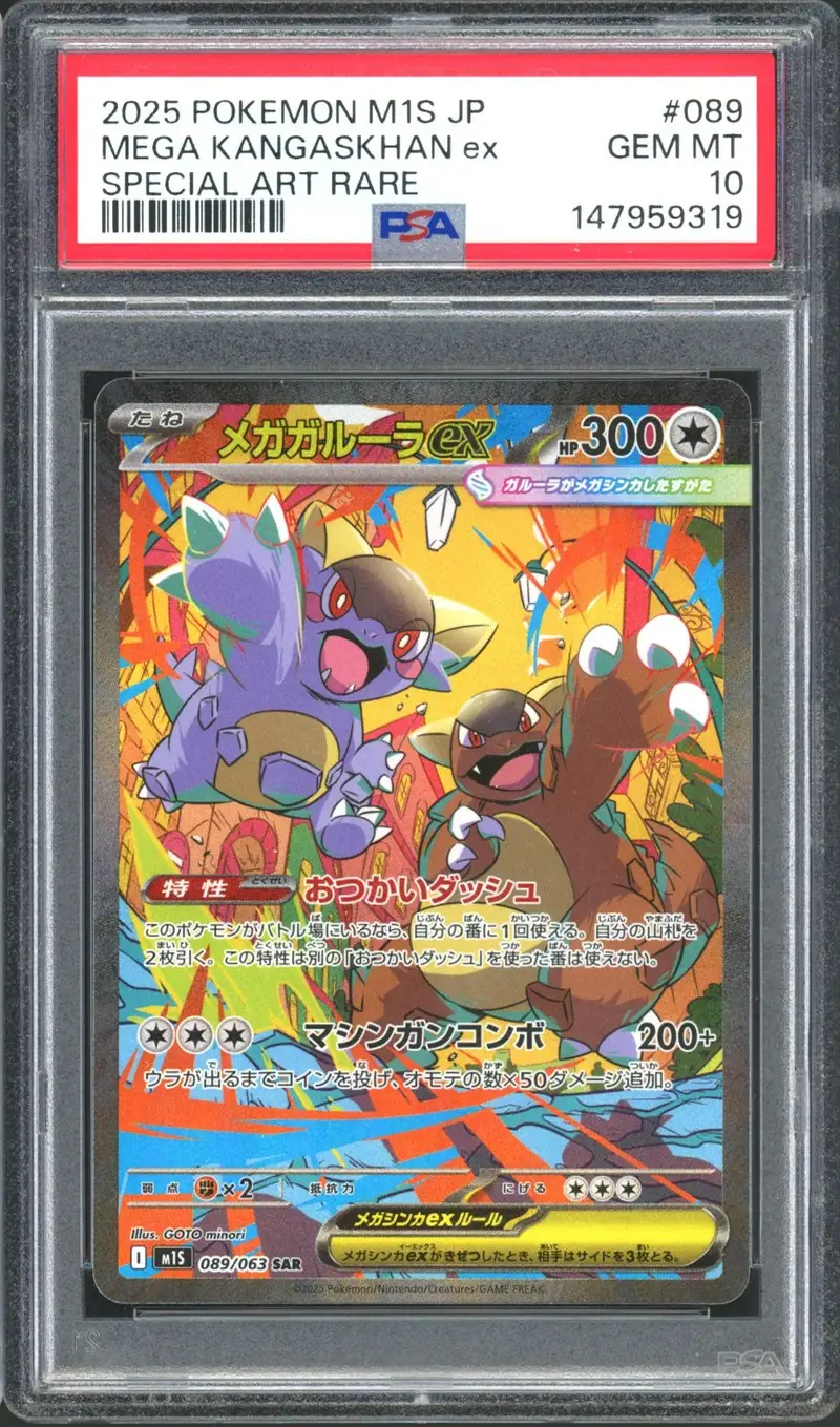 PSA 10 Mega Kangaskhan Ex