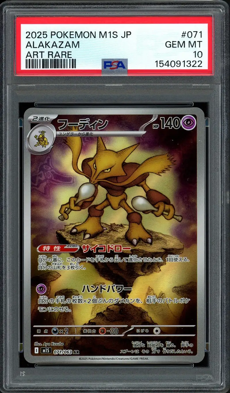 PSA 10 Alakazam