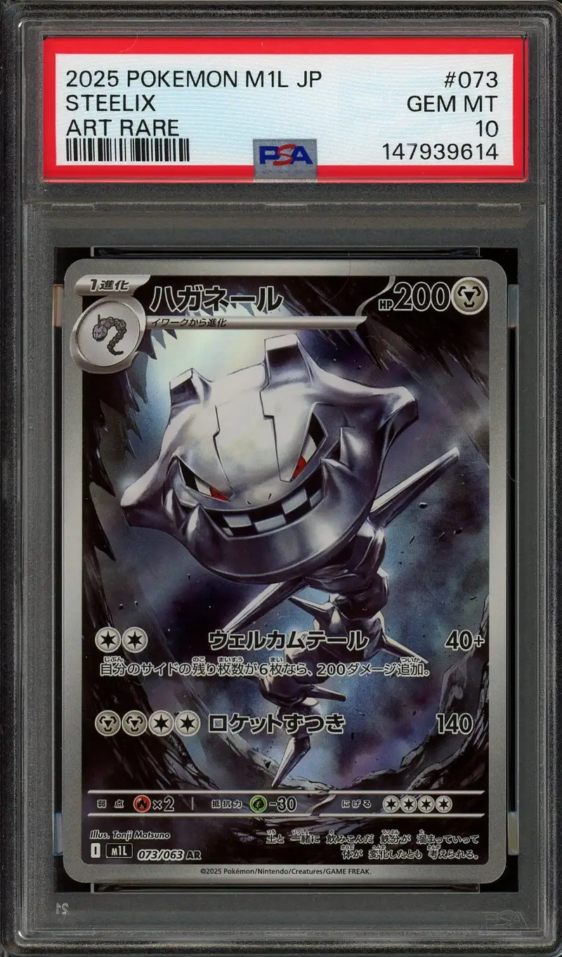 PSA 10 Steelix