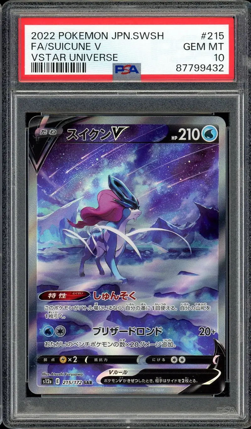 PSA 10 Suicune V